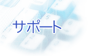 support